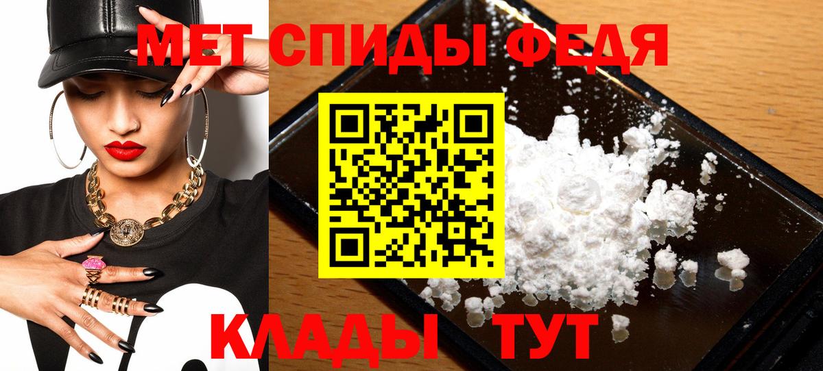 АМФЕТАМИН Premium Светлоград
