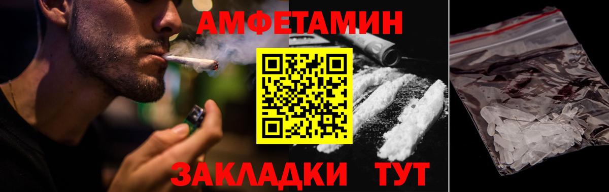 АМФЕТАМИН Premium Светлоград