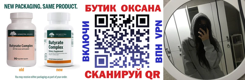 площадка наркотические препараты  гидра рабочий сайт  Светлоград  Бутират буратино 