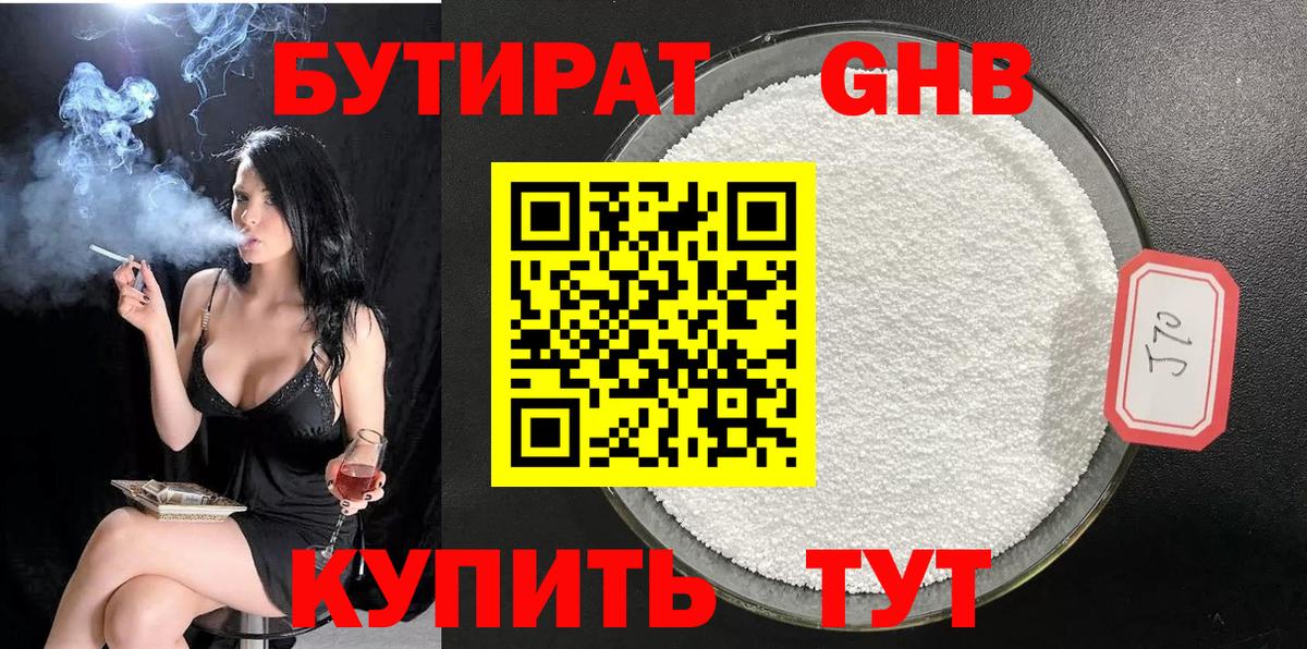 Светлоград  Бутират  Вход с VPN  БУТИРАТ буратино 