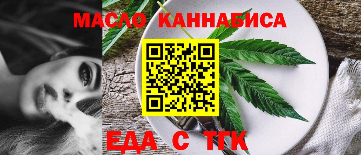 Светлоград  Cannafood конопля  Вход с VPN 