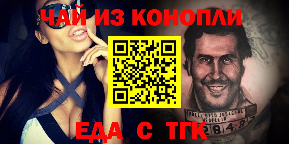 Canna-Cookies марихуана Светлоград