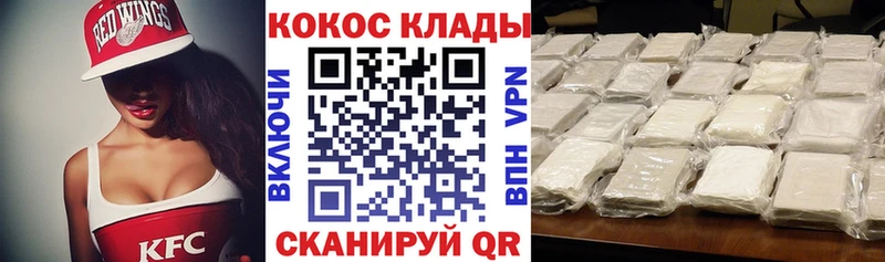 COCAIN Боливия  дарнет шоп  Светлоград 