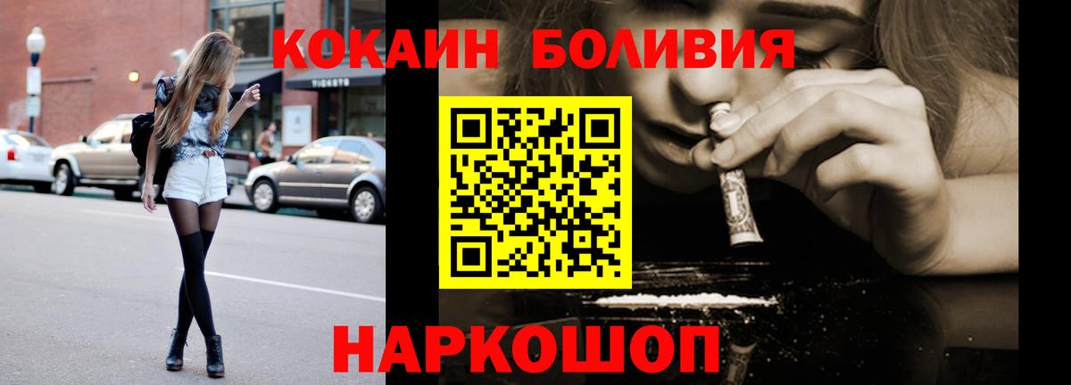 Cocaine 98% Светлоград