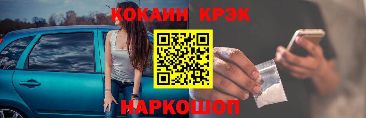 COCAIN  КОКАИН Эквадор  Вход с VPN  КОКАИН Fish Scale  Светлоград 