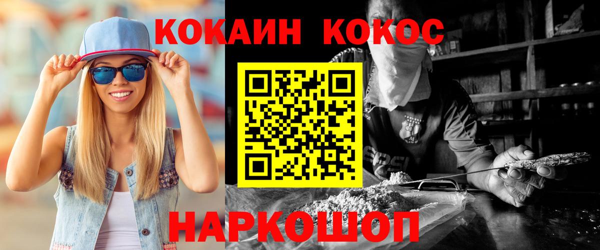 COCAIN VHQ  Светлоград 