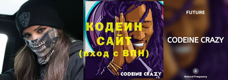 сколько стоит  Светлоград  Кодеин напиток Lean (лин) 