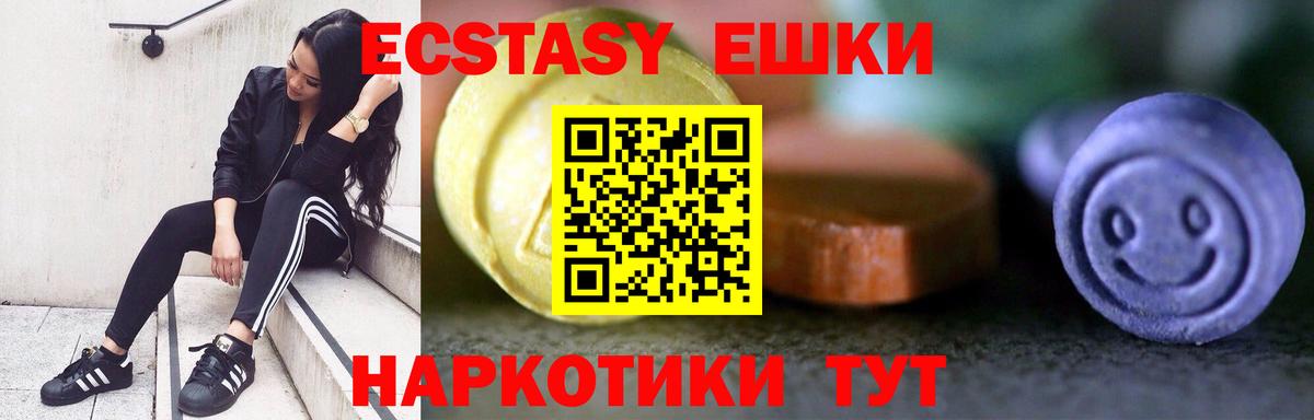 Светлоград  Экстази 280мг  ЭКСТАЗИ 300 mg  Вход с VPN 