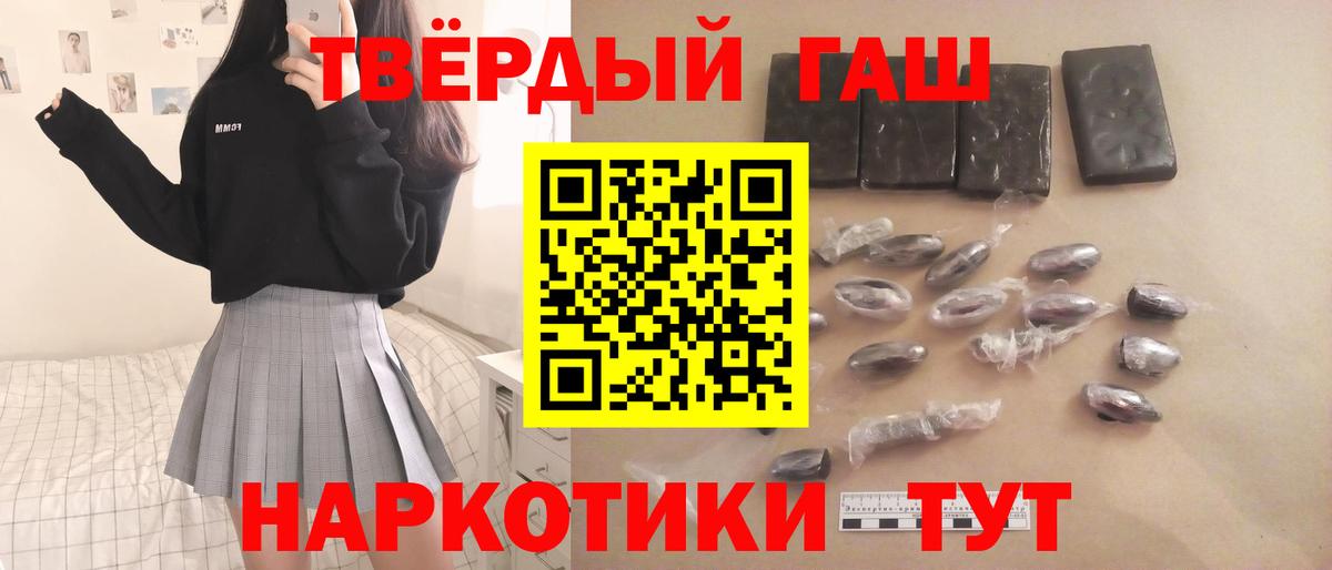 купить  сайты  ГАШ  Светлоград  Вход с VPN  ГАШИШ хэш 