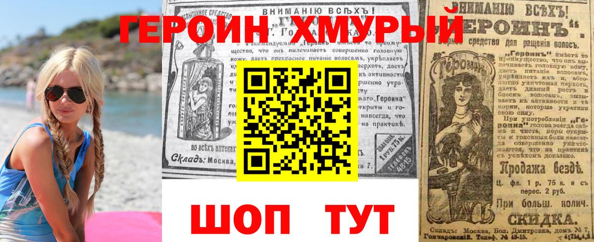 ГЕРОИН Афган  Героин  Светлоград 