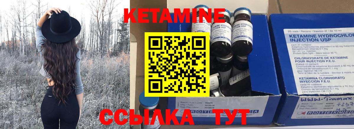 КЕТАМИН ketamine  hydra онион  Светлоград  КЕТАМИН ketamine 