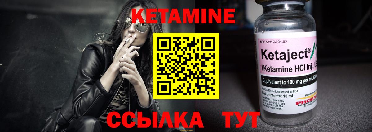 КЕТАМИН VHQ  Вход с VPN  Светлоград  Кетамин ketamine 