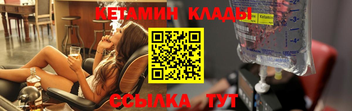 Кетамин ketamine Светлоград