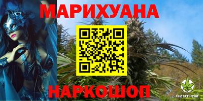 каннабис Балаково