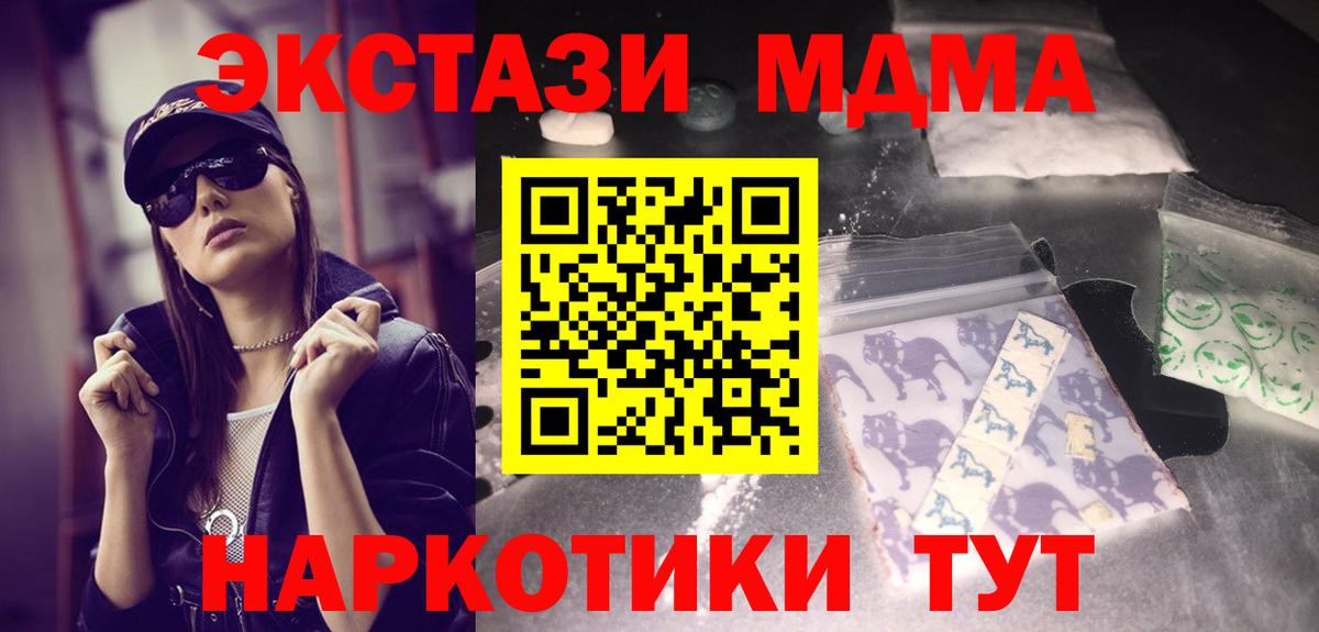 MDMA Molly  МДМА кристаллы  Светлоград  Вход с VPN 