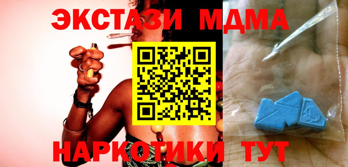 MDMA crystal Светлоград