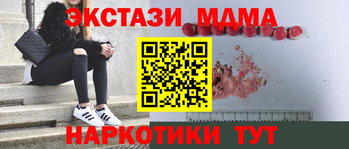 МДМА crystal Светлоград