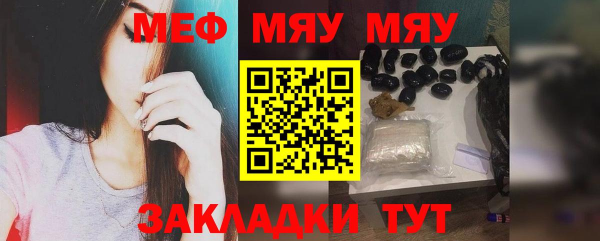 МЕФ мука Светлоград