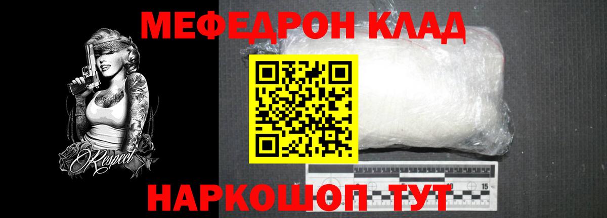 Меф  Светлоград  МЕФ кристаллы 