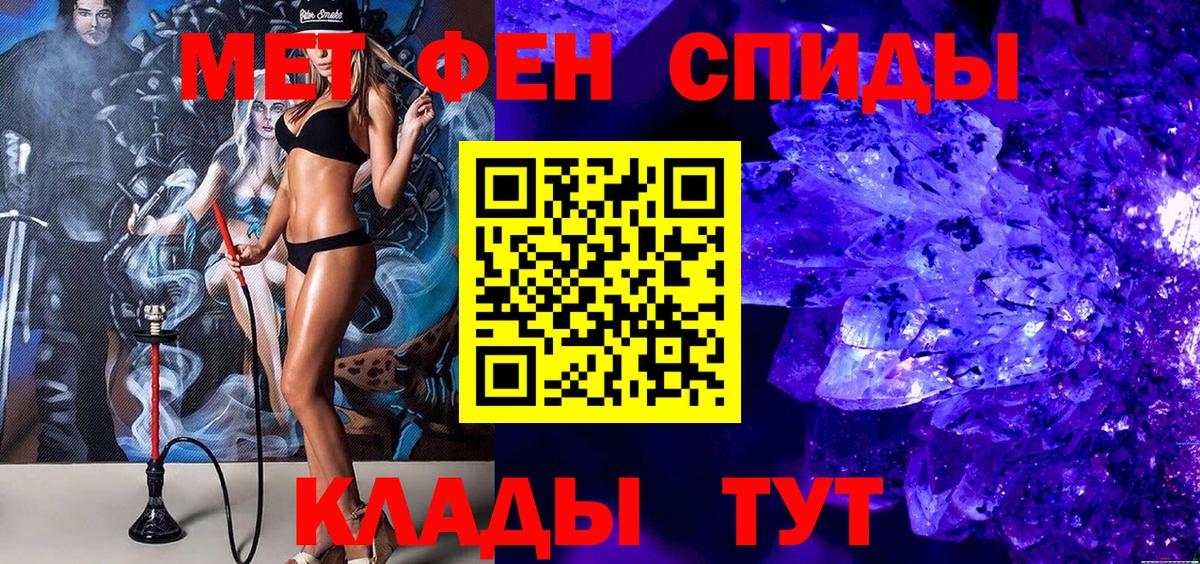 Светлоград  Метамфетамин мет  Первитин  Вход с VPN 