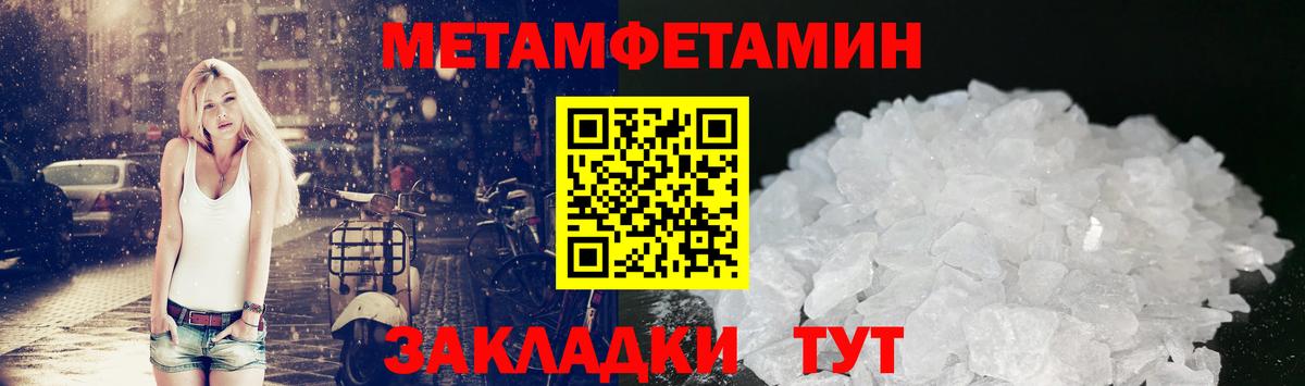 Первитин Декстрометамфетамин 99.9% Светлоград