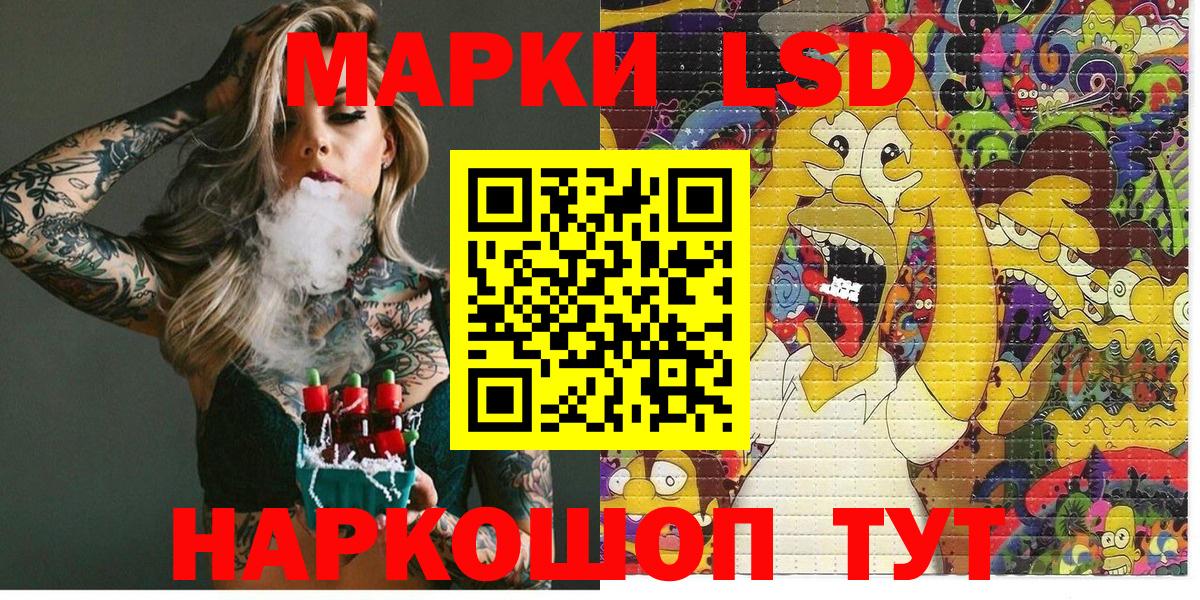 Светлоград  Марки 25I-NBOMe 1,5мг  Вход с VPN  Марки 25I-NBOMe 1,5мг 