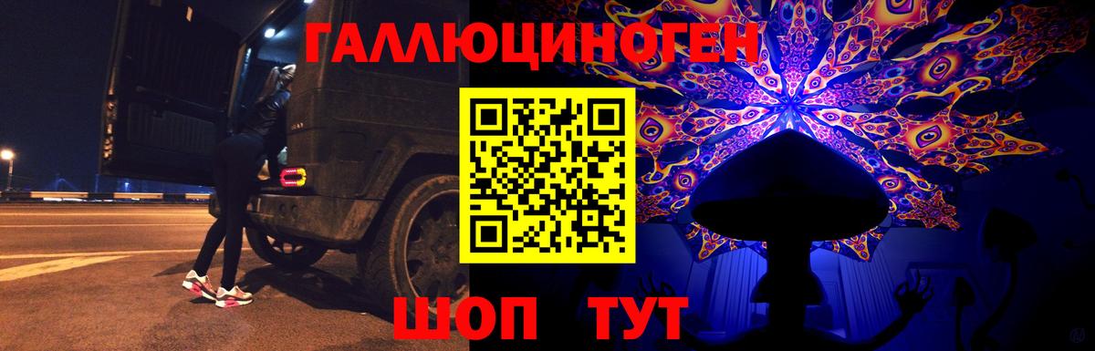 Галлюциногенные грибы ЛСД  Светлоград 